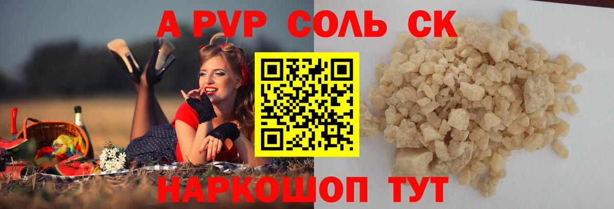 Alpha PVP СК КРИС Минусинск
