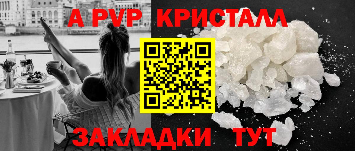 Alpha PVP СК КРИС  APVP крисы CK  Вход с VPN  Минусинск  Альфа ПВП  A PVP СК КРИС 