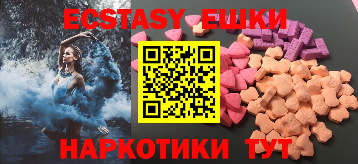 Ecstasy 300 mg  Вход с VPN  гидра сайт  Минусинск  ЭКСТАЗИ mix 