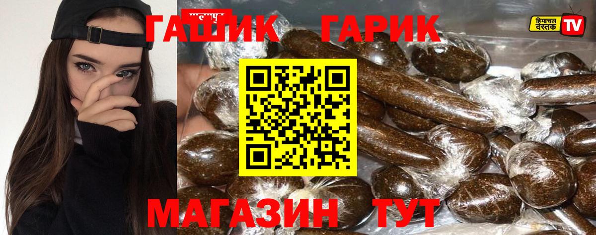 где можно купить   ГАШ 40% ТГК  Минусинск  Вход с VPN  ГАШИШ хэш  ГАШИШ 
