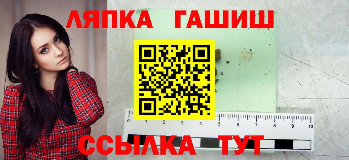 ГАШ гарик Минусинск