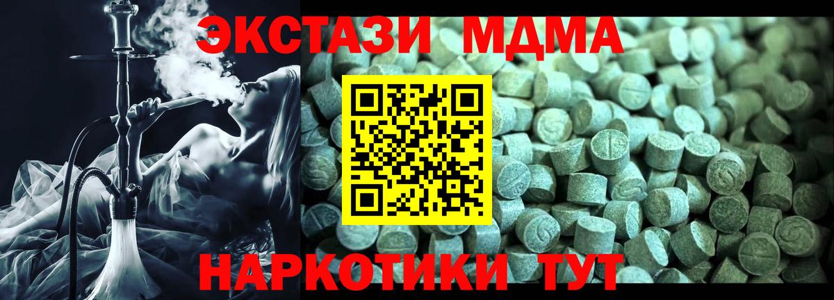 MDMA crystal Минусинск