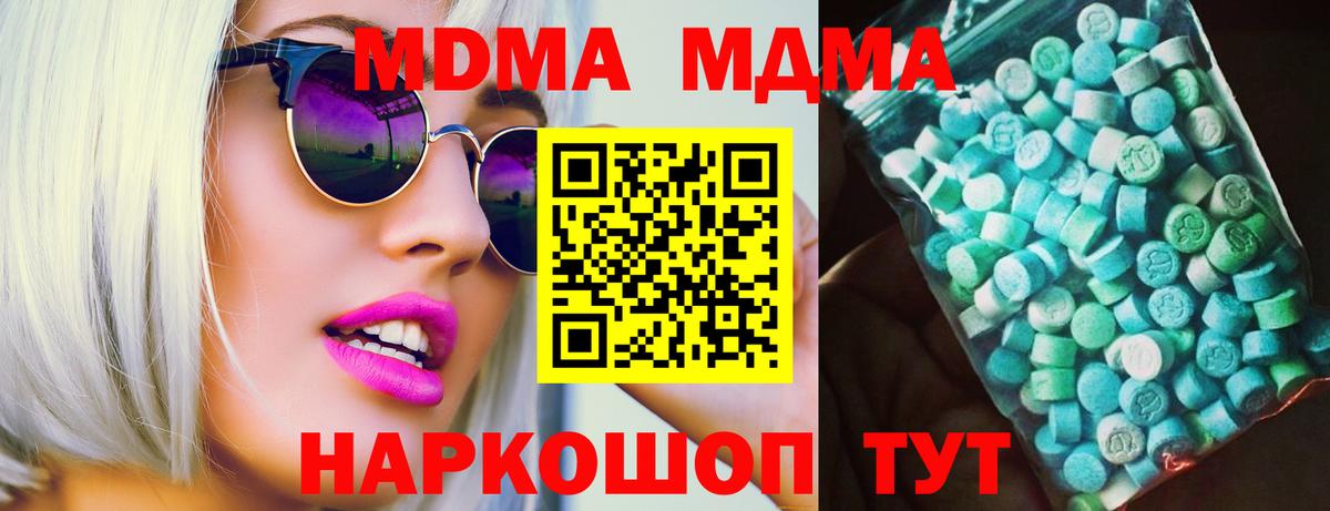 МДМА VHQ  Вход с VPN  Минусинск  MDMA  МДМА VHQ 