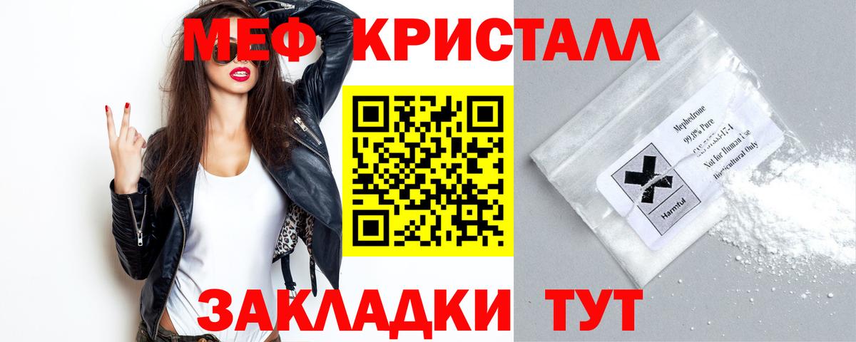 МЕФ  как найти закладки  МЯУ-МЯУ  Вход с VPN  Минусинск  МЕФ 4 MMC 