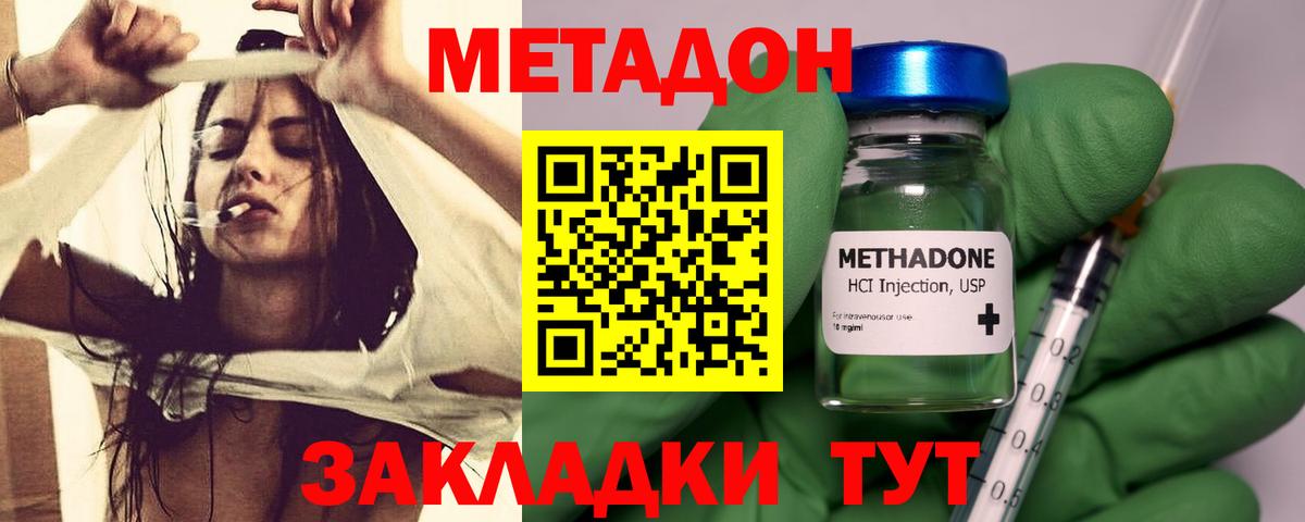 Метадон белоснежный  Вход с VPN  Минусинск 