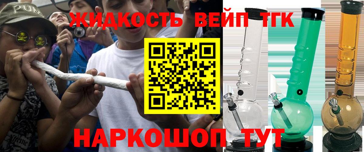 Дистиллят ТГК Wax Минусинск